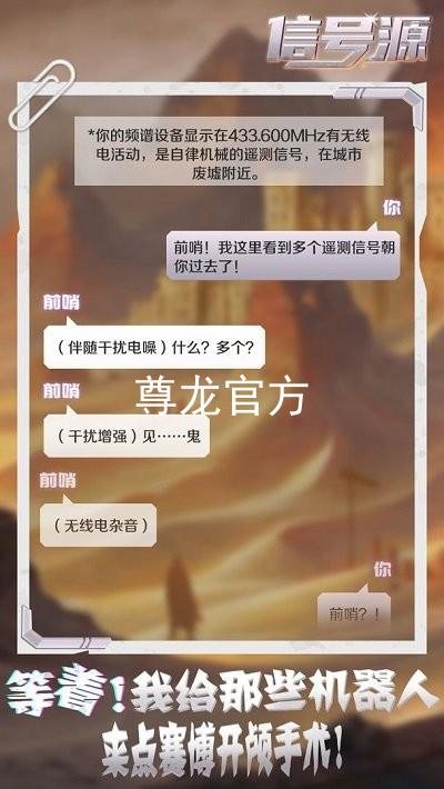 尊龙官方